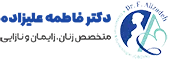 لوگو دکتر علیزاده
