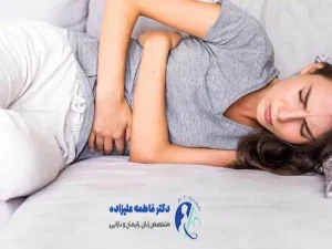 درمان بیماری زنان