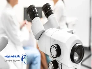 هزینه کولپوسکوپی