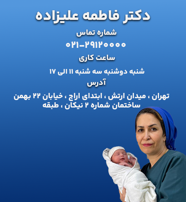 فاطمه علیزاده