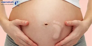 امادگی قبل از بارداری